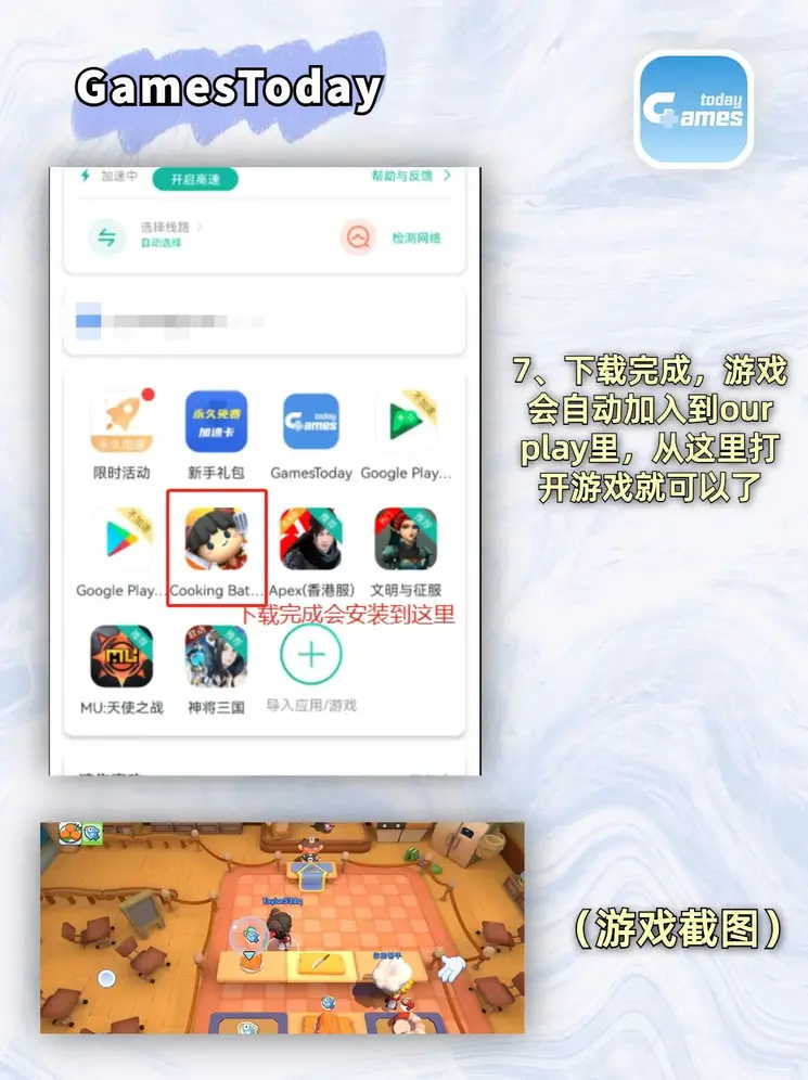 太阳3下载地址截图4