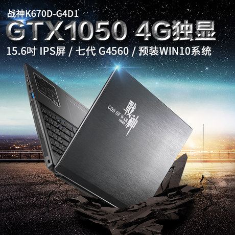 深圳市神舟电脑股份有限公司产品名称:笔记本电脑3c产品型号:cw65s*