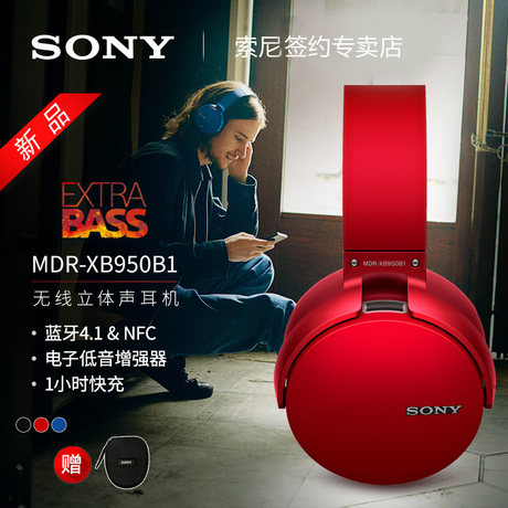 耳机推荐:Sony/索尼MDR-XB950B1怎么样?索尼XB950B1头戴式重低音无线蓝牙耳机!