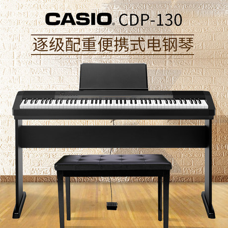 卡西欧电钢琴88键重锤智能数码电子钢琴cdp130专业成人初学考级怎么样