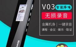 纽曼V03微型录音笔怎么样 纽曼V03专业高清远距降噪取证迷你学生超长录音笔推荐