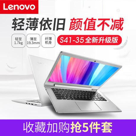 lenovo/联想 ideapad310s 14轻薄便携s41升级新品商务笔记本电脑 a6