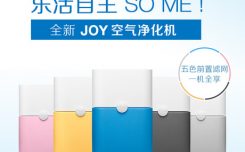 瑞典 Blueair/布鲁雅尔 Joy L空气净化器 家用除雾霾甲醛PM2.5评测使用推荐