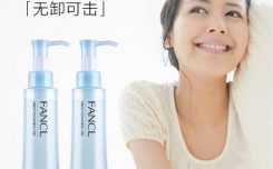日本Fancl/无添加 纳米温和净化卸妆油120ml2只装怎么样使用评测推荐