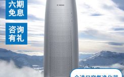 德国BOSCH/博世空气净化器AP350ND怎么样原装进口除甲醛家用卧室氧吧推荐