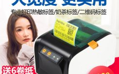 佳博GP3100TU热敏标签打印机 不干胶条码机服装价格超市外卖贴纸入手推荐