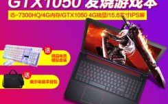 Dell/戴尔 游匣 Speed灵越5577吃鸡游戏本学生笔记本电脑GTX1050入手点评推荐