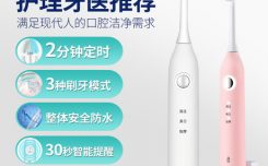 Aolbea/澳乐比电动牙刷alb-946充电式声波震动软毛美白情侣牙刷电动入手感受评价