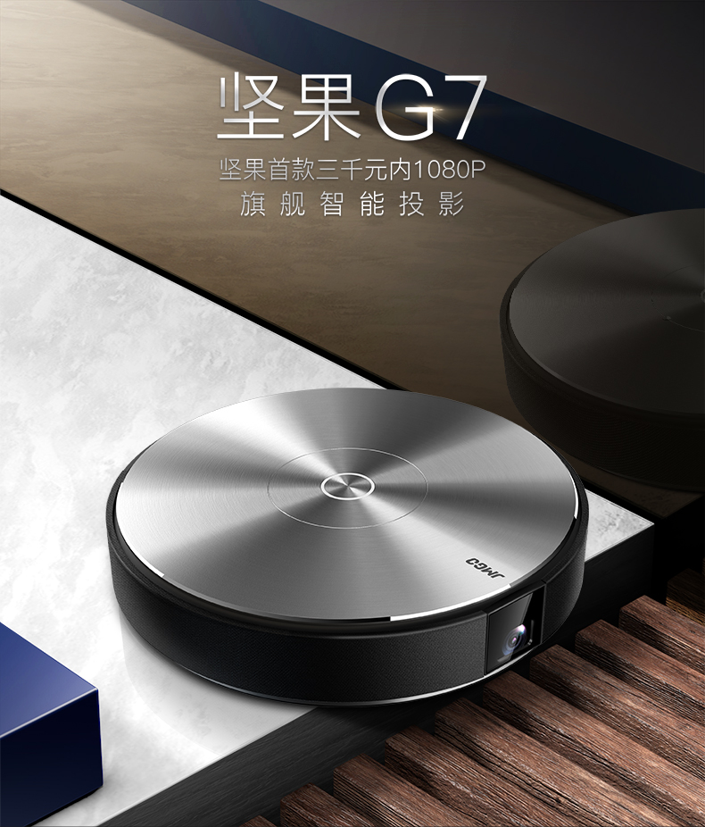 坚果g7投影仪家用高清1080p智能wifi无线无屏电视机3d