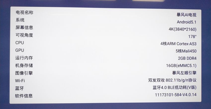 让“人工智能”名副其实---暴风AI电视7(55吋AI全面屏)评测