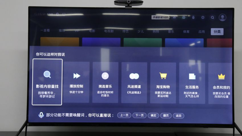 让“人工智能”名副其实---暴风AI电视7(55吋AI全面屏)评测