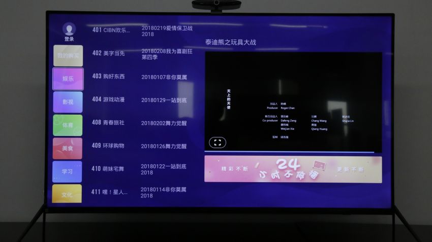 让“人工智能”名副其实---暴风AI电视7(55吋AI全面屏)评测