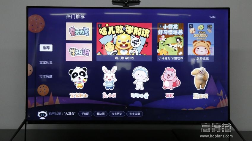 让“人工智能”名副其实---暴风AI电视7(55吋AI全面屏)评测