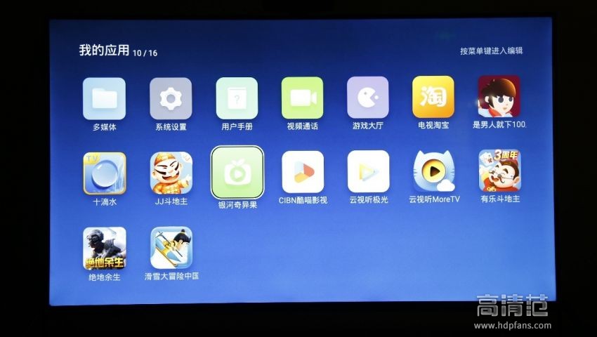 让“人工智能”名副其实---暴风AI电视7(55吋AI全面屏)评测