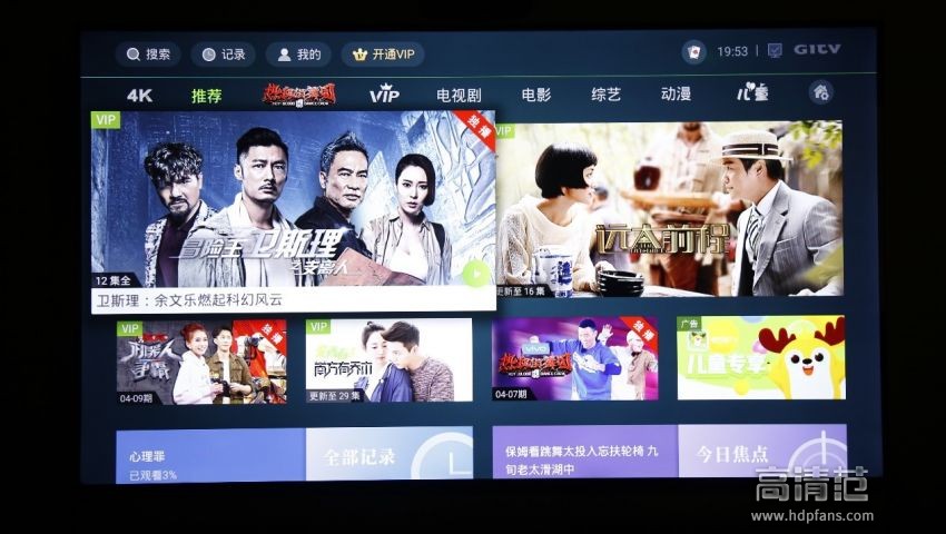 让“人工智能”名副其实---暴风AI电视7(55吋AI全面屏)评测