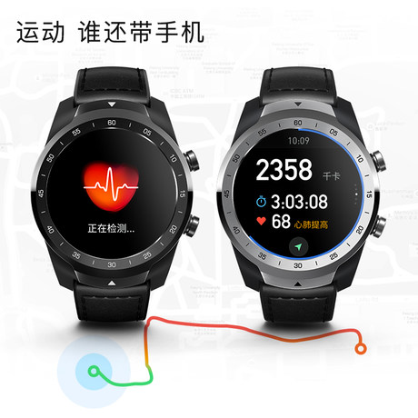 ticwatch with ios