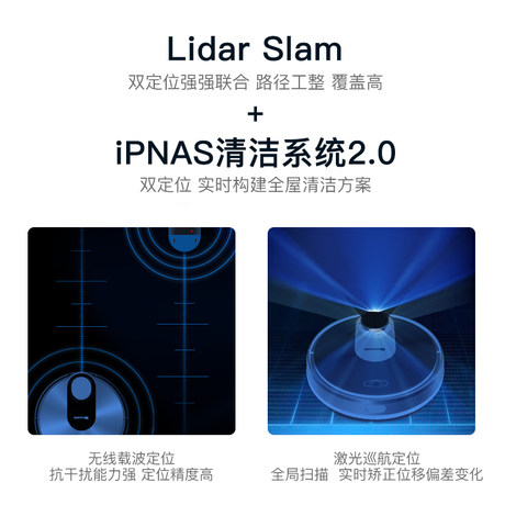 台湾浦桑尼克LDS M6激光扫地机器人怎么样??使用一个月感受分享!