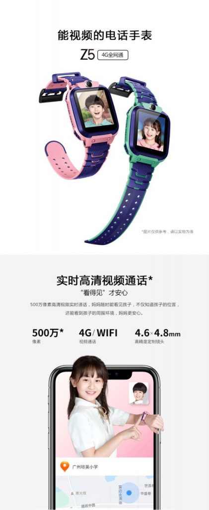 小天才电话手表z5评测如何 对比小天才z5和z3那个好,有什么区别!