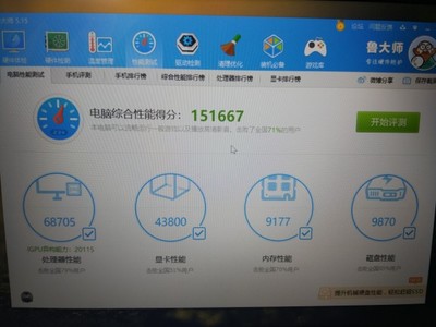 Asus/华硕灵耀S4100VN笔记本电脑评测 14寸 i5商务本