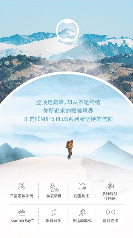 评测对比Garmin佳明fenix5X Plus和5X哪个好，有什么区别！一起看看吧！