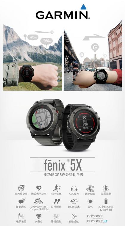 评测对比Garmin佳明fenix5X Plus和5X哪个好，有什么区别！一起看看吧！