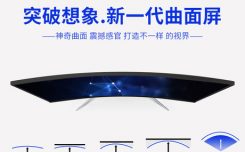AOC C24V1H 24英寸曲面屏显示器评测  台式液晶电脑显示器1500R使用推荐