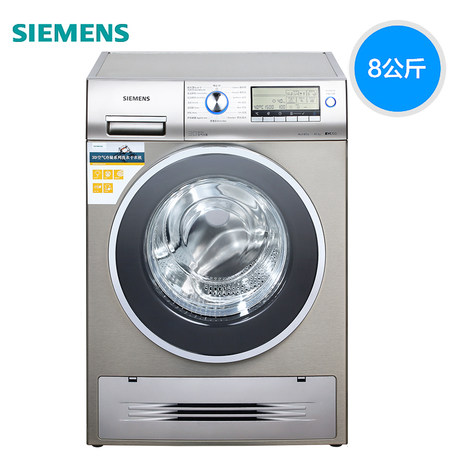 SIEMENS/西门子 WD15H5691W 洗衣机滚筒8公斤变频烘干机洗烘一体