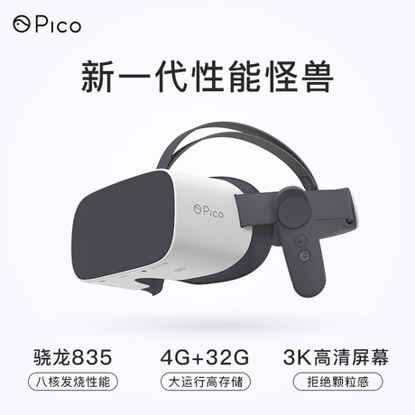 小鸟看看Pico G2怎么样画质如何，Pico小怪兽2 VR一体机评测使用评价感受！