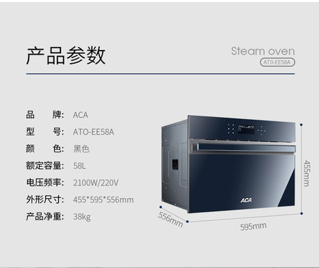 ACA/北美电器ATO-EE58A蒸烤箱