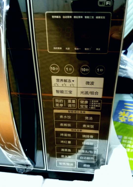 使用评测格兰仕微波炉c2怎么样,对比光波炉烤箱格兰仕