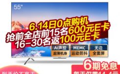 入手分享海信55E4F-P35电视机怎么样，参数配置亲测反馈分享！