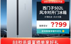 西门子冰箱KX50NA43TI怎么样？优缺点，实情爆料！