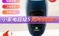 看了又比飞利浦PQ190剃须刀怎么样，质量坑不坑人呢！
