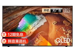 来说说三星qa82q60ra和索尼85x8500g区别有哪些，都说说选择哪个好些？！