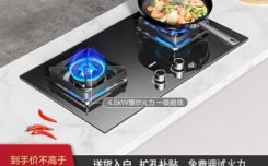 大家答老板37B0燃气灶火力大吗？质量怎么样？爆款原因揭秘！