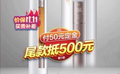 说说区别：美的智行和华凌区别大么？优缺点区别大不大？