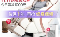 点明区别奥佳华7808和og7808plus哪个更好？区别大不大如何选择？