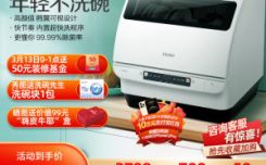 海尔小小贝参数怎么样？交流两个月心得分享！