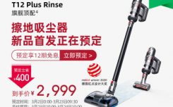 点明区别小狗T12Plus Rinse和t12pro哪个好点？怎么样选择区别如何？