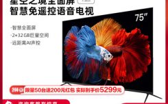大家答康佳75E8性价比高？看见有人说不好！