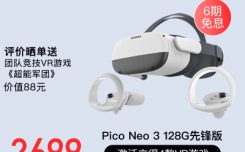 如何看：Pico Neo3 VR一体机怎么样？评价怎样,吐槽一星期心得分享！