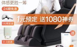 图文区别奥佳华7688和7515哪个好？要怎么区别入手哪个？