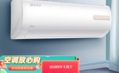 分析美的极光先锋1.5匹空调价格真的好吗？真实使用感受！