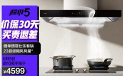 告知：方太油烟机EMD22H能入手吗，怎么样？亲测效果分享！！