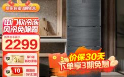 海尔BCD-235WLHC35DDY怎么样？避免上当赶紧看看！