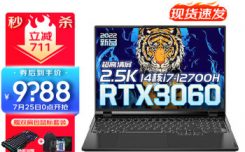 联想拯救者y9000p2022重量怎么样？质量如何,看了就知道了！