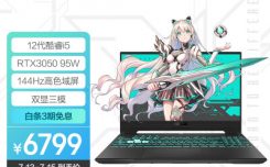 入手对比华硕天选3和惠普暗影精灵8哪个好哪个好些？对比都有些什么区别？