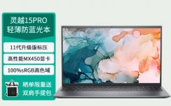 戴尔灵越15Pro5518参数是否还划算，参数怎么样？真实情况分享！