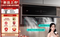 华帝油烟机i11172评测怎么样？口碑怎样,真实使用感受！